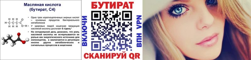 купить наркотик  Жигулёвск  Бутират Butirat 