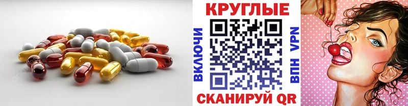 где продают наркотики  Жигулёвск  Экстази круглые 