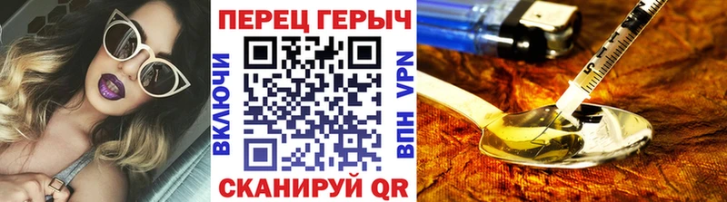 ГЕРОИН белый Жигулёвск
