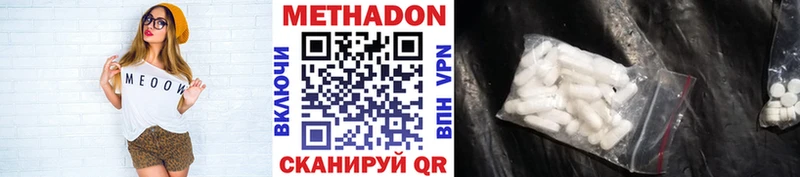 Метадон мёд площадка Telegram Жигулёвск где найти наркотики